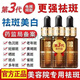 鄒潤安CC茜茜煥顏祛斑精油cc精油祛斑美白去斑淡斑暗黃嫩膚3代 3瓶裝送6片面膜