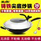豪森炒鍋不粘鍋尖底生鐵鑄鐵鍋無涂層鍋具無煙鍋家用傳統(tǒng)手工鐵鍋36cm 尖底36cm有蓋