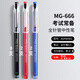 晨光（M&G）MG666中性筆碳素筆考試筆全針管黑筆0.5mm生碳素黑色水筆簽字筆大容量考試用考研速干學(xué)生用順滑 黑色8支 紅 藍各2支