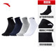 安踏襪子男女(4雙) 棉質(zhì)襪中長(cháng)襪跑步籃球運動(dòng)穿搭吸汗薄襪子 【純棉中襪】黑/白/灰/藍