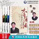 李陽波中醫(yī)望診講記+五運六氣講記+李陽波時相養(yǎng)生手冊+醫(yī)案講記1+三因司天方+運氣證治歌訣+問運氣圖說中醫(yī)運氣學(xué)說龍砂醫(yī)學(xué)運氣篇中醫(yī)入門基礎(chǔ)書籍中國醫(yī)藥科技出版社 4本套李陽波中醫(yī)望診講記李陽波五運六