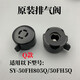 適配蘇泊爾電壓力鍋排氣閥SY-50FH805Q/50FH5Q限壓閥安全閥
