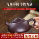 云禪尚陶紫砂壺套裝正宗宜興純?nèi)止ぷ夏嗯莶鑹丶矣霉Ψ虿杈叨Y品套組石瓢 星眸石瓢壺單壺 紫泥款