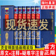 正版精裝6冊 蘇東坡文集 蘇東坡詩詞全集珍藏版 蘇軾詩詞全集 蘇東坡傳蘇軾詩集詞集蘇文忠公詩集全集
