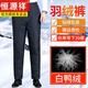 恒源祥高端品牌中老年羽絨褲男士外穿高腰加厚大·碼棉褲戶外防寒冬季白 黑色 男款 3XL 建議165-185斤