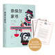 奈保爾家書（新版）