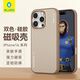 藍(lán)猩先生適用蘋(píng)果16promax手機(jī)殼 iPhone16promax雙色液態(tài)硅膠磁吸殼防摔抗指紋親膚超薄保護(hù)殼 粉棕 