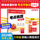 【上冊(cè)現(xiàn)貨】六年級(jí)上冊(cè)試卷單元王朝霞考點(diǎn)梳理時(shí)習(xí)卷上2024新品語文數(shù)學(xué)英語同步單元卷人教版蘇教版北師版科普版外研版pep版 【語文·六年級(jí)·上】人教版RJ