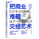 【湛廬】把商業(yè)難題交給藝術(shù) 幫你突破認(rèn)知局限，實(shí)現(xiàn)從0到1的商業(yè)創(chuàng)新 藝術(shù)思維商業(yè)創(chuàng)新力商業(yè)管理書籍