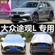 適用于大眾途觀(guān)L汽車(chē)車(chē)衣半罩防冰雹加厚防曬防雨隔熱半截車(chē)頂遮陽(yáng)罩冬季防雪防霜防凍半身車(chē)衣防寒保暖車(chē)套 牛津銀色款(抗拉扯) 途觀(guān)L