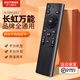 nutmrk 適用長(cháng)虹電視遙控器萬(wàn)能通用 4k等離子chiq啟客HDR全面屏智能網(wǎng)絡(luò )液晶電視機搖控板 【順豐快遞】