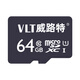威路特64GB TF（MicroSD）存儲(chǔ)卡行車記錄儀內(nèi)存卡