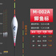 池海鯉師傅魚漂醒目系列浮標(biāo)納米漂釣魚漁具 M-002A細(xì)尾 3號(hào)一支
