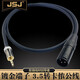 JSJ 3.5轉(zhuǎn)卡儂公音頻線 卡農(nóng)公對(duì)3.5 話筒線 麥克風(fēng)線 調(diào)音臺(tái)線 黑金剛-131 5米