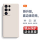 庚辰 適用三星S21ultra手機殼SM-G9980保護套鏡頭全包防摔軟殼直邊液態(tài)硅膠殼男女新款外殼 三星S21 Ultra【古董白】配水凝膜