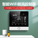 即睿（JIRUI） 新風控制器液晶新風機三速開關面板WIFI遠程控制485二氧化碳檢測 白色WIFI版-涂鴉APP遠程控制