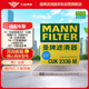 曼牌（MANNFILTER）空調(diào)濾清器空調(diào)濾芯帶碳CUK2336M適用K2K3S獅跑智跑奕跑煥馳途勝
