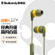 SKullcandy 骷髏頭 INKD+ 音客+ 入耳式有線(xiàn)耳機 彩色經(jīng)典百搭安卓蘋(píng)果圓孔通用 橄欖綠