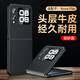 閃煌華為novaflip手機(jī)殼真皮nova Flip超薄全包防摔保護(hù)套Huawei小折疊情侶高級(jí)感外殼男女款高端 黑邊【羽紗黑】 華為novaflip