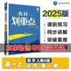 教材劃重點(diǎn)必修一2026高一上學(xué)期物理必修三下冊必修二【科目自選 京東包郵】高中劃重點(diǎn)高一下學(xué)期上學(xué)期必修一1必修二2必修三3課本同步練習冊教輔同步教輔必修1必修2必修3人教版 【必修一】數學(xué) 人教A