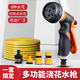 農(nóng)寶花洗車水槍澆水噴頭澆菜神器花園水管園林園藝灑水 4分15米套裝