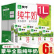 蒙牛5月純牛奶1L*6盒裝餐飲裝營(yíng)養(yǎng)牛奶咖啡早餐奶烘焙專用商用原料 蒙牛純牛奶1L*6盒