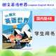 正版 國內版 朗文英語(yǔ)世界 Longman English World 1A 1B 2A2B3456B 學(xué)生課本 綜合練習冊 語(yǔ)法  聽(tīng)說(shuō) 詞匯 香港朗文小學(xué)英語(yǔ)教材 4B 學(xué)生課本