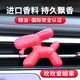 香雅堂（KOGADO）車(chē)載香薰出風(fēng)口裝飾快樂(lè )小狗香薰車(chē)載固體香水香氛汽車(chē)擺件 玫玫愛(ài)醋栗