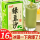 惠爾康綠豆沙夏季清涼植物蛋白飲料250mlx16盒整箱綠豆冰沙飲 綠豆沙250mlX16盒(整箱批發(fā))
