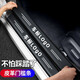 達(dá)珀德 汽車(chē)門(mén)檻條防踩貼防刮擦車(chē)門(mén)迎賓腳踏板防護(hù)條保護(hù)車(chē)貼通用改裝飾用品大全 【車(chē)標(biāo)款】門(mén)檻8條+后備箱1條【拍下備注車(chē)型】 車(chē)內(nèi)碳纖維防撞條