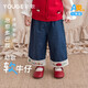 幼歌（YOUGE）嬰幼兒秋季新款寬松直筒牛仔褲柔軟時(shí)尚垂感兒童褲子潮 牛仔藍（66-90兩用襠） 100 cm
