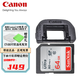 佳能（Canon） EF眼罩 適用單反760D、700D、600D、550D、500D等 眼罩+64G 80MB/S儲存卡