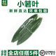 千牛優(yōu)福新鮮小箬葉100片 青竹葉 日式壽司料理烤肉擺盤(pán)裝飾墊盤(pán)小粽子葉