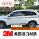 2016-22款歐藍德拉花車(chē)貼汽車(chē)裝飾彩條創(chuàng  )意車(chē)身貼紙腰線(xiàn)改裝配件 三菱歐藍德車(chē)身彩條腰線(xiàn)拉花 款式八套裝 3M材質(zhì)+豪禮