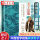 新華正版【傅佩榮解讀國學系列】傅佩榮講道德經(jīng) 論語 易經(jīng) 孟子 中庸 莊子 老子思想的現(xiàn)代意義 著名哲學家臺大哲學系教授傅佩榮 以中西哲學比較視角解讀國學經(jīng)典 東方出版社 湖北新華書店旗艦店 傅佩榮講