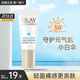玉蘭油（OLAY）小白傘防曬霜女士戶外護(hù)膚品水感透白隔離精華乳軍訓(xùn)紫外線SPF50+ 【旅行裝】小白傘10ml