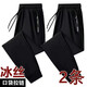 浩術(shù)休閑褲男夏季薄款冰絲褲男士運動(dòng)速干彈力褲寬松大碼束腳褲子男 黑色束腳+黑色束腳【兩條裝】 4XL