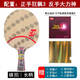 斯帝卡（Stiga）STIGA斯帝卡CLCR乒乓球拍底板七層純木進(jìn)階粘拍套餐底勁足套餐 CLCR橫拍【狂飆3+黃金大力神】
