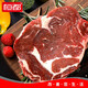 恒都 國產(chǎn)原切牛排5片 西冷眼肉 高品質(zhì)牛排生鮮食材牛肉 眼肉5片
