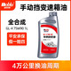 諾貝潤(rùn) 手動(dòng)變速箱油軸承潤(rùn)滑油75W90全合成 齒輪油 波箱油 1L裝 75W 90