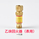 夏力全銅HF-2乙炔干式回火器氧氣表用回火閥防止器氣割炬用防回火裝置 乙炔回火器(表用)