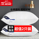 北極絨  一對裝】希爾頓酒店五星級全棉枕頭單人學(xué)生宿舍枕芯雙人家用整頭頸椎家紡 酒店枕單邊高枕(一對裝)