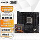 華碩B650 B850主板搭AMD 七代銳龍R5 7500F 7800X3D 9800X3D主板CPU套裝 板U套裝 華碩TUF B650M-PLUS重炮手 R7 7800X3D散片