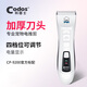 科德士專業(yè)寵物電推剪狗狗用品剃毛器電推子充電大型犬訂制CP-9200