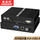 麥森特（MAXCENT）KVM延長(zhǎng)器USB鍵鼠單屏VGA網(wǎng)線傳輸150米無(wú)壓縮SKV-5150