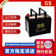 GS天津杰士蓄電池55D26L/R電瓶60AH適配東風(fēng)帥客奔騰B50馬自達6金杯 55D26L-MFZ 以舊換新