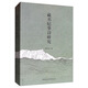 藏書(shū)紀事詩(shī)研究