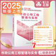 建工社 2025版二級(jí)建造師教材 二建教材2025建筑機(jī)電市政 2025二建建工社官方自營(yíng)正版教材 二建真題試卷 中國(guó)建筑工業(yè)出版社 2025市政公用工程管理與實(shí)務(wù)