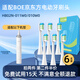雋悅適用于BOE京東方電動(dòng)牙刷頭HB02N-010W0/P0/011W0/smile通用替換刷頭 HB02N-011W0 白色清潔型6支