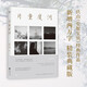 月童度河 精裝典藏版 慶山 一場(chǎng)與慶山相隔七年的文學(xué)對話(huà) 安妮寶貝 重要散文代表作 新增兩萬(wàn)字 逐字修訂 閱讀 獨處 寫(xiě)作 養育女兒 與親友共處 只愿在時(shí)間中慢慢成為單純的人 果麥圖書(shū)  小說(shuō)